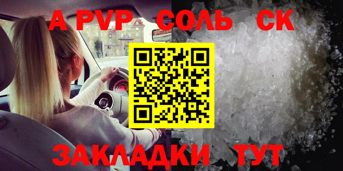 A PVP VHQ  закладка  Альфа ПВП СК КРИС  Куйбышев  Вход с VPN 