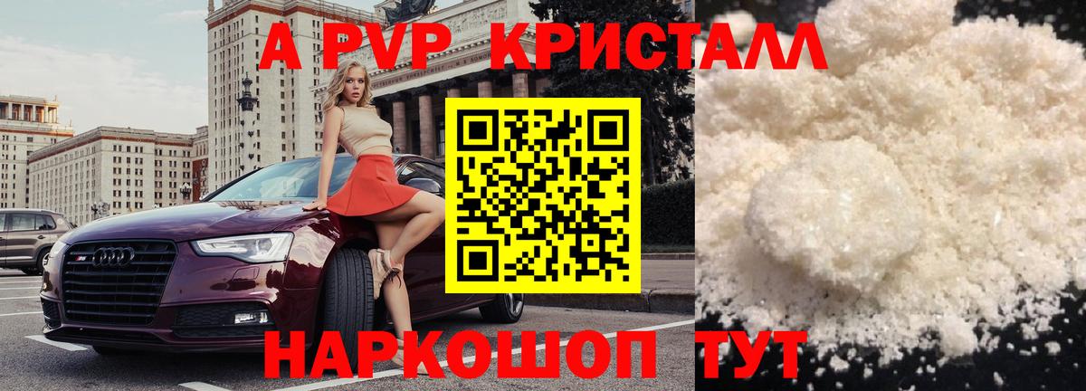 Альфа ПВП Соль Куйбышев