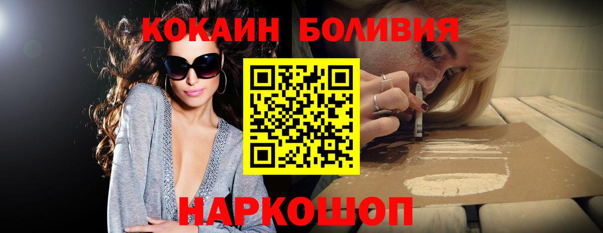 COCAIN FishScale Куйбышев