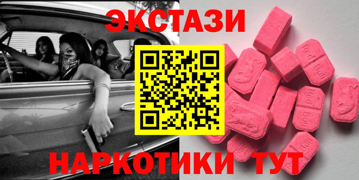 где купить   Экстази 99%  Вход с VPN  Куйбышев 
