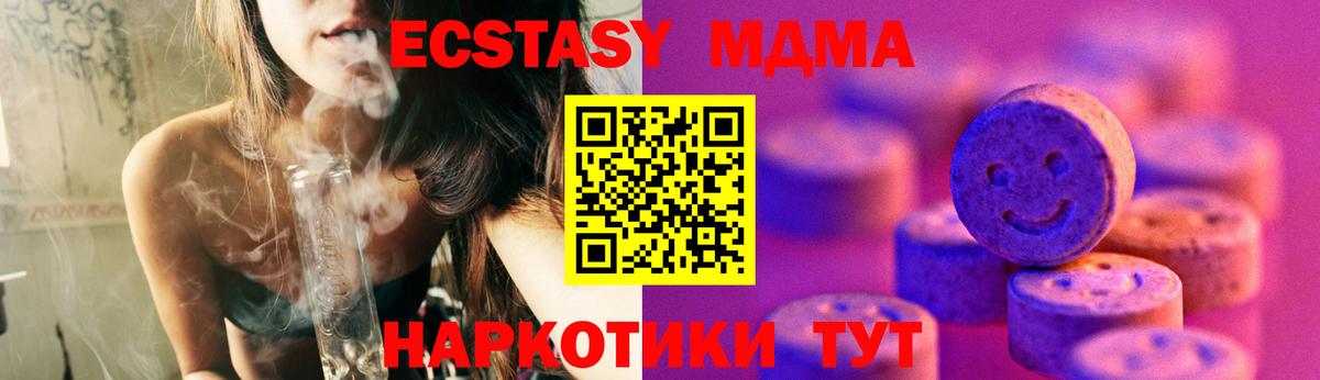 Экстази таблы Куйбышев