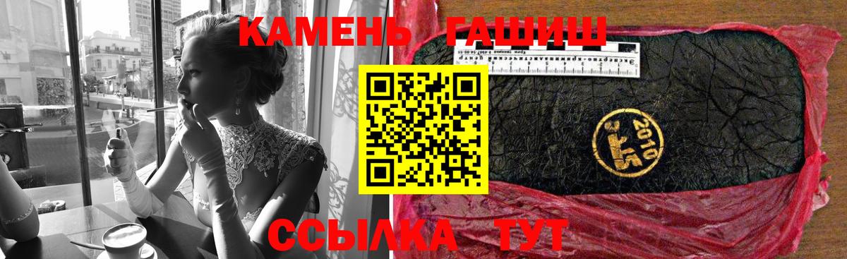 Гашиш  ГАШ Premium  наркотики  Вход с VPN  Куйбышев  ГАШИШ hashish 