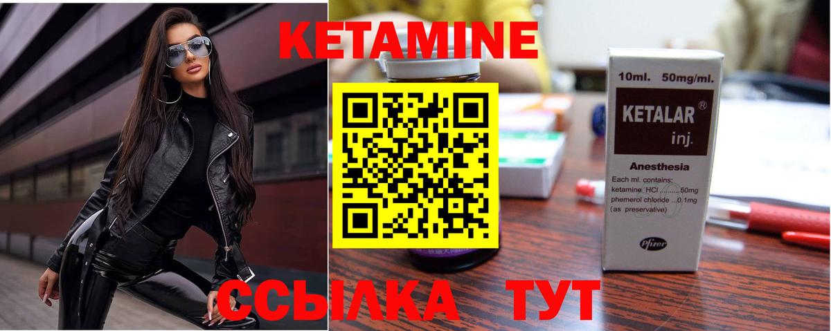 Куйбышев  Кетамин ketamine  Вход с VPN 