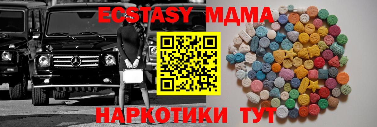 MDMA  Вход с VPN  Куйбышев  MDMA молли  МДМА кристаллы 