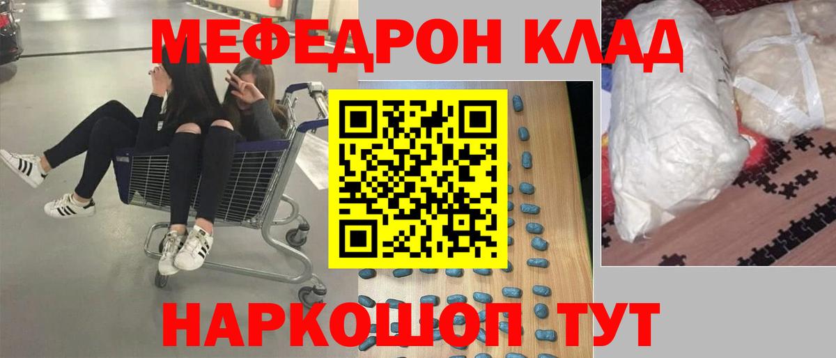 Меф мука  Вход с VPN  Куйбышев  Меф  Мефедрон мука 