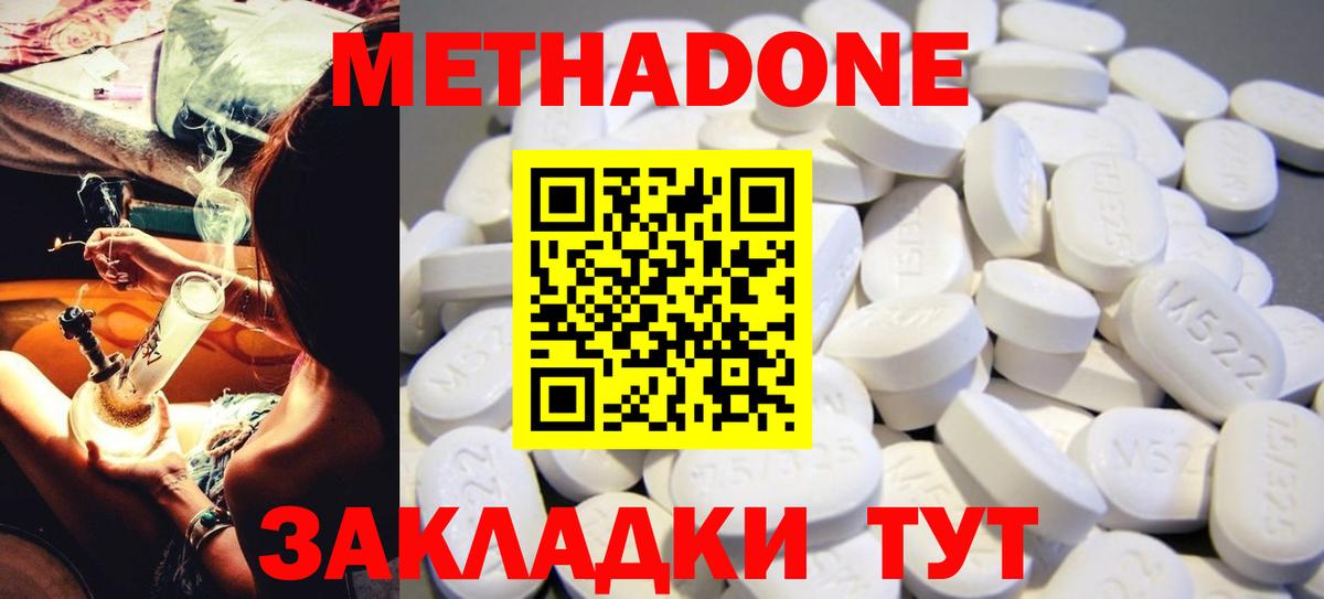 Метадон мёд  МЕТАДОН мёд  Вход с VPN  Куйбышев 