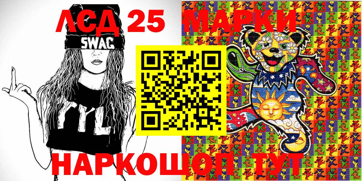 Марки 25I-NBOMe 1,8мг Куйбышев