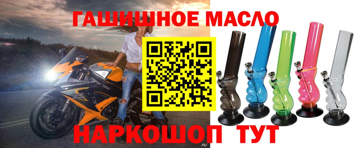 Дистиллят ТГК вейп с тгк Куйбышев
