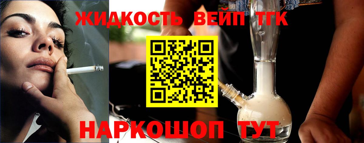 Куйбышев  ТГК гашишное масло  Вход с VPN 
